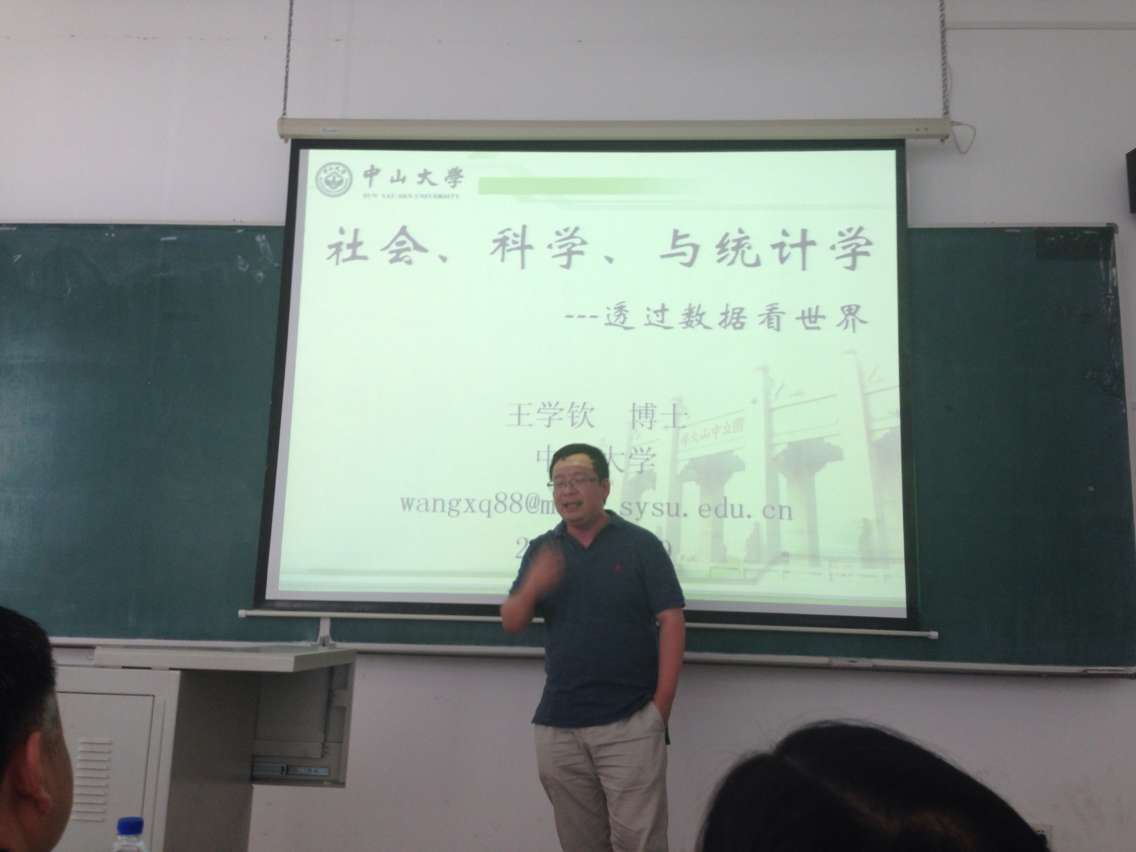 书记朱宏伟,校学术委员会副主任董小刚,副院长王纯杰及学院全体老师