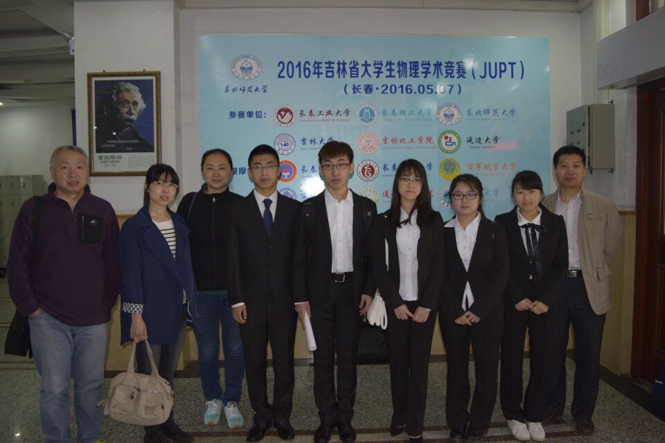 我校参赛代表队师生(左起向鹏、冷静、王丽丽、王磊、马天程、陈洋、李播阳、朱丹颖、韦韧) 我校参赛代表队师生(左起向鹏、冷静、王丽丽、王磊、马天程、陈洋、李播阳、朱丹颖、韦韧)