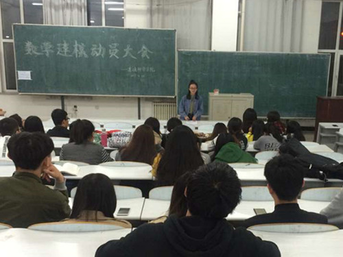 2017数学建模宣讲会1.jpg