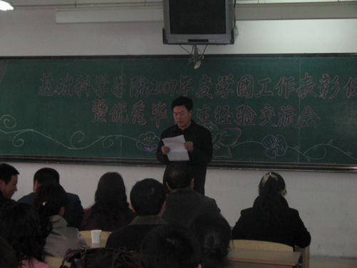 党总支副书记兰民宣读表彰决定